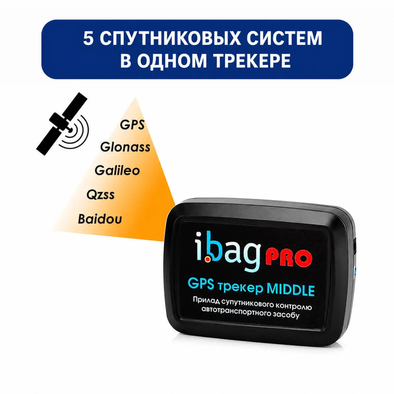 GPS-трекер Middle PRO 6000 mAh, автономный компактный трекер